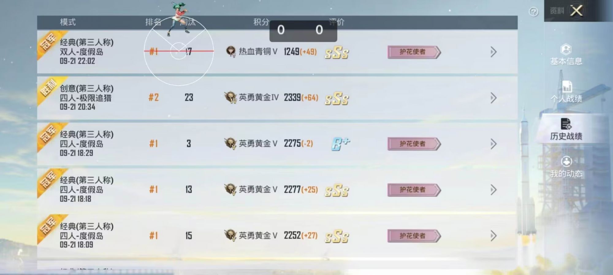 和平精英保时捷IOS免越狱免签名辅助科技